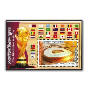 2022 22nd FIFA Football World Cup Miniature Sheet