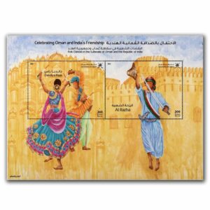 2023 Celebrating Oman and India's Friendship Miniature Sheet