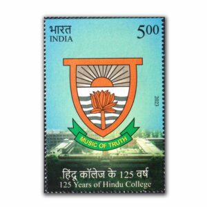 2023 Hindu College, 125 Years 1v Stamp