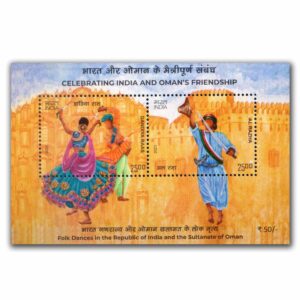 2023 India Oman Joint Issue Miniature Sheet