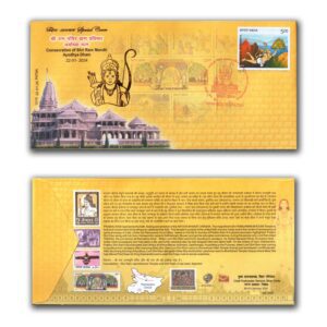 2024 Patna Consecration of Shri Ram Mandir Ayodhya Dham Special Cover with Golden Embossing