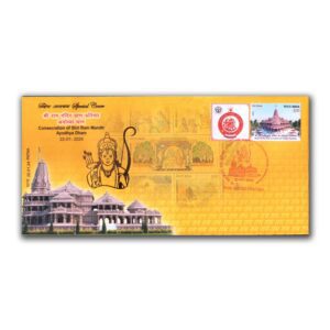 2024 Patna Consecration of Shri Ram Mandir Ayodhya Dham Special Cover with Matching My Stamp