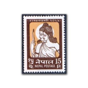 1967 Nepal Ramnavami Lord Ram & Sita 1v Stamp