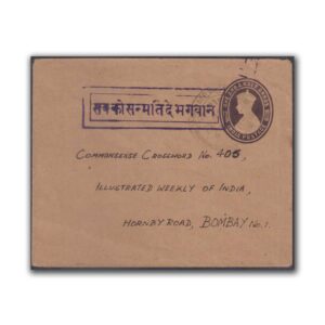1949 Sabko Sanmati De Bhagwan Rectangular Postmark on KGVI PSE used from Madras to Bombay