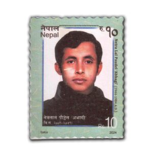 2024 Nepal Netra Lal Pandel " Abhagi" 1v Stamp
