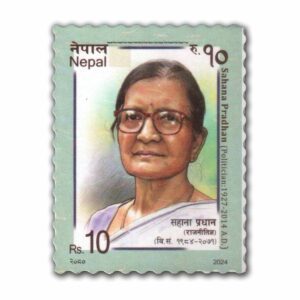 2024 Nepal Sahana Pradhan , Politician 1v Stamp