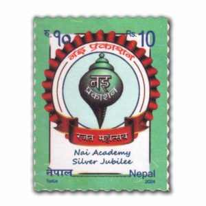 2024 Nepal Nai Academy Silver Jubilee 1v Stamp