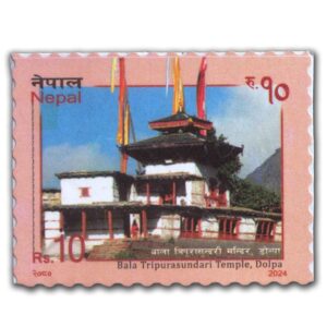 2024 Nepal Bala Tripurasundari Temple, Dalpa 1v Stamp