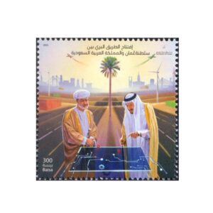 2023 Oman & KSP Joint Issue 1v stamp