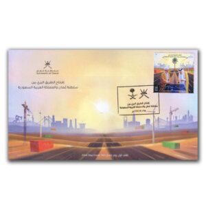 2023 Oman & KSP Joint Issue FDC