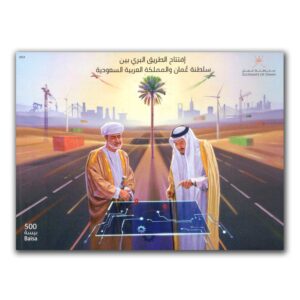 2023 Oman & KSP Joint Issue Miniature Sheet